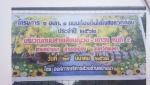 โครงการ 1 อปท. 1 ถนนท้องถิ่นใส่ใจสิ่งแวดล้อม ประจำปี 2562 บร
